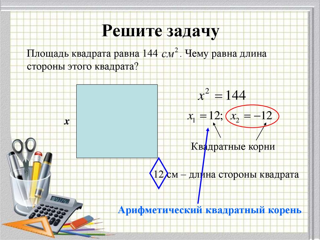 Решите задачу