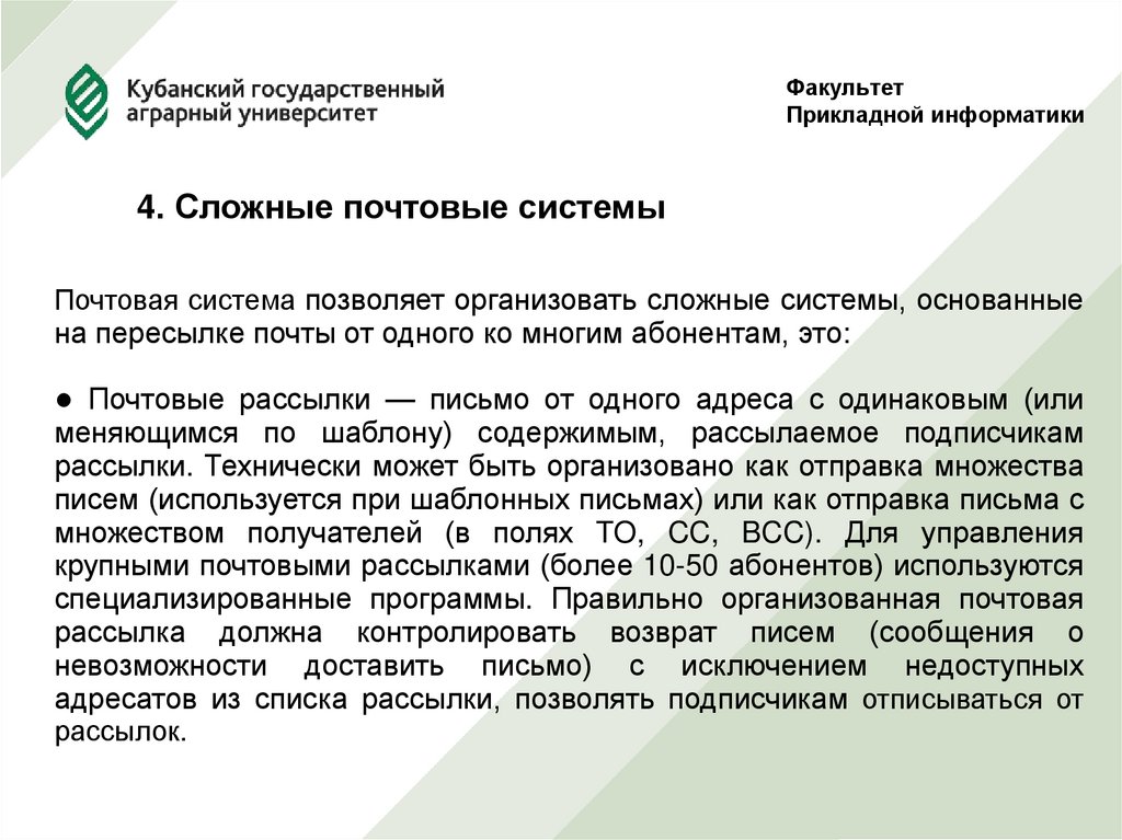 Факультет Прикладной информатики