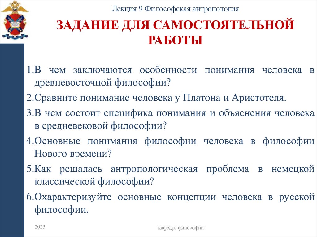 Задание для самостоятельной работы
