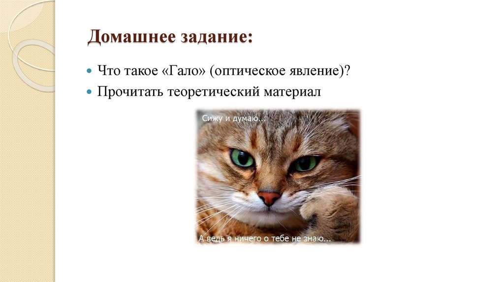 Домашнее задание: