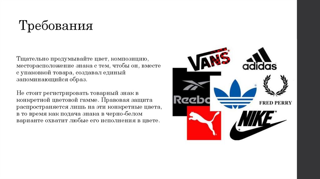 Требования