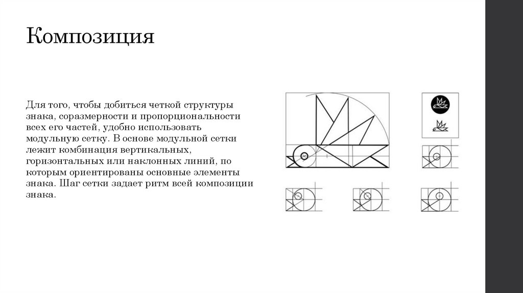 Композиция