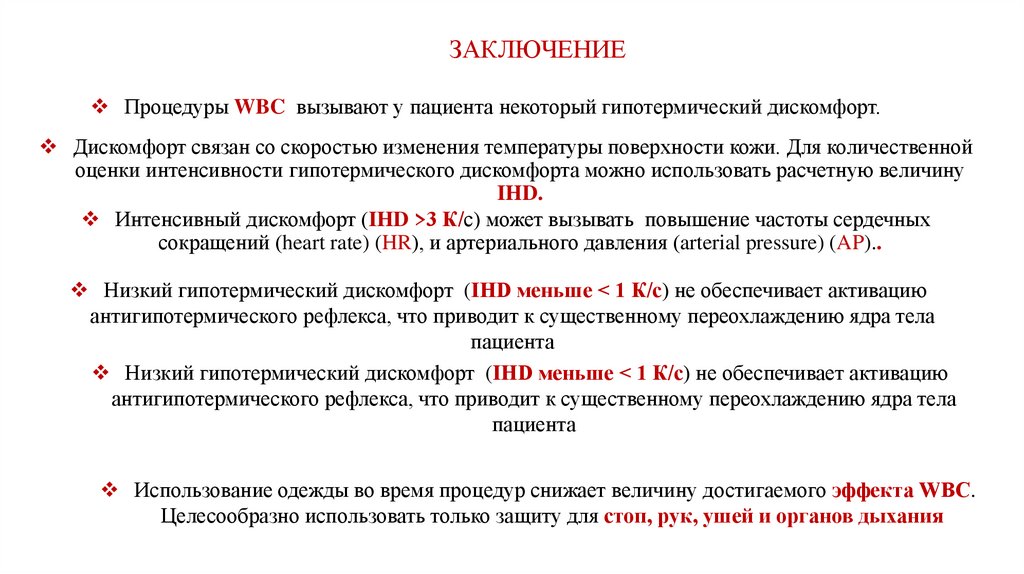 ЗАКЛЮЧЕНИЕ