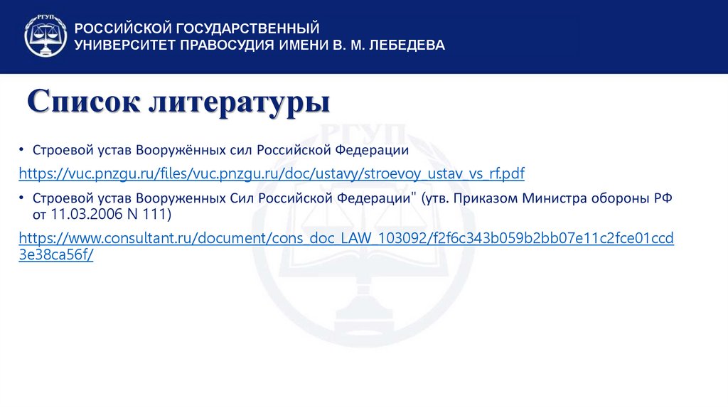 Список литературы