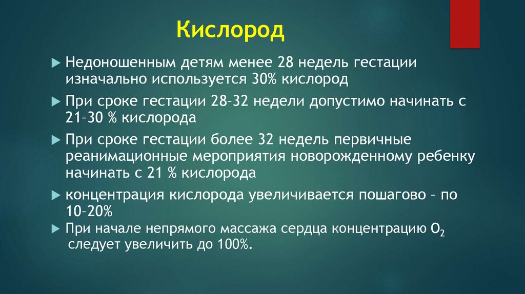 Кислород