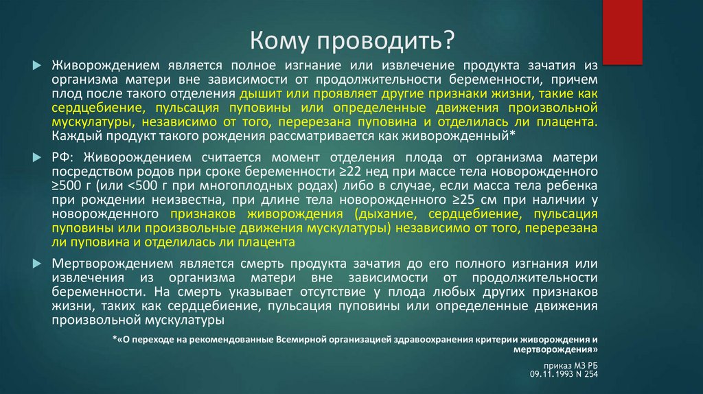 Кому проводить?