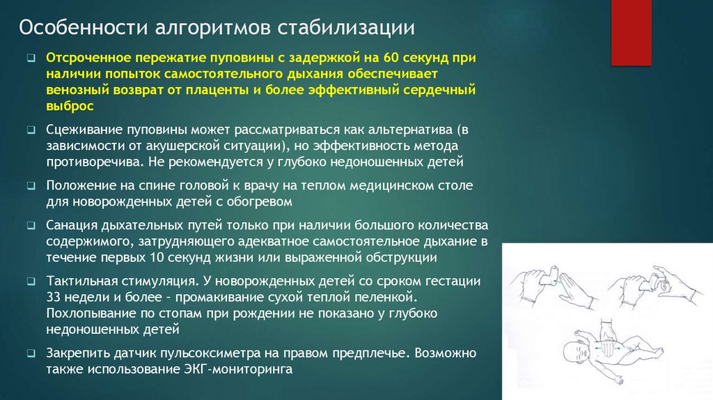 Особенности алгоритмов стабилизации