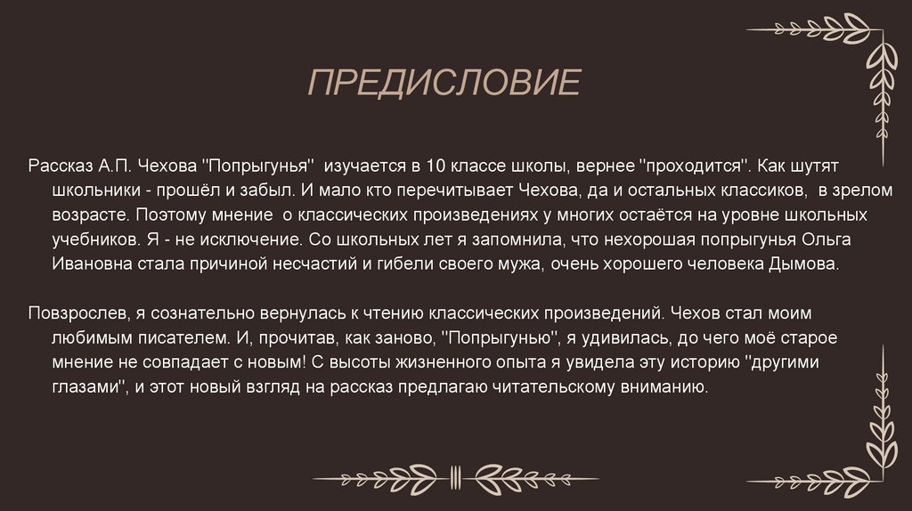 ПРЕДИСЛОВИЕ
