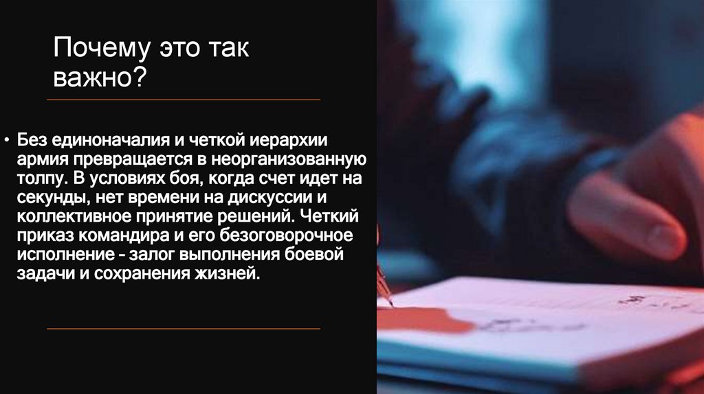 Почему это так важно?