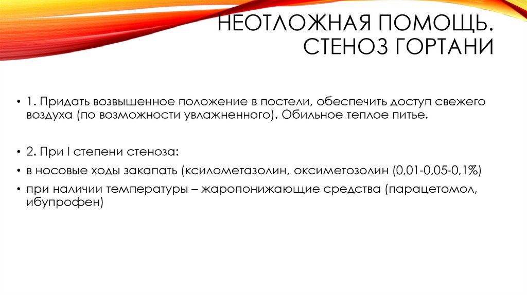 Оценка степени дыхательной недостаточности