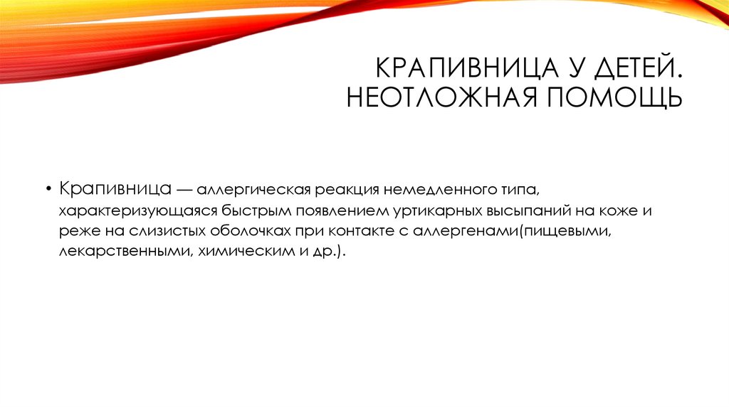 Клиника стеноза гортани.