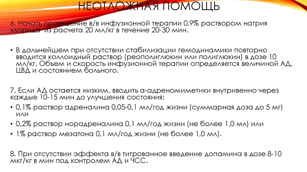 Отек квинке. Клиника. неотложная помощь