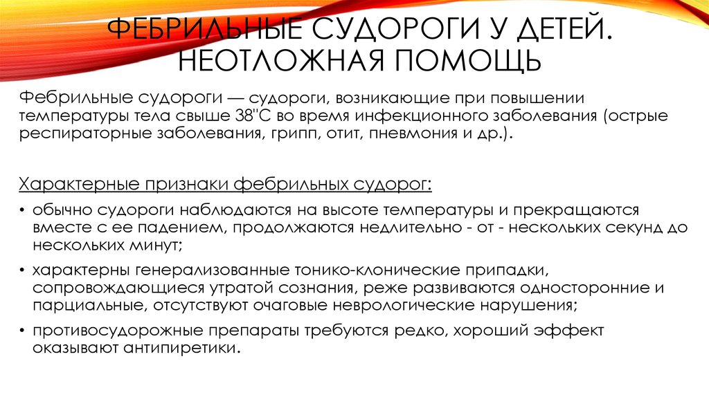Профилактика анафилактического шока