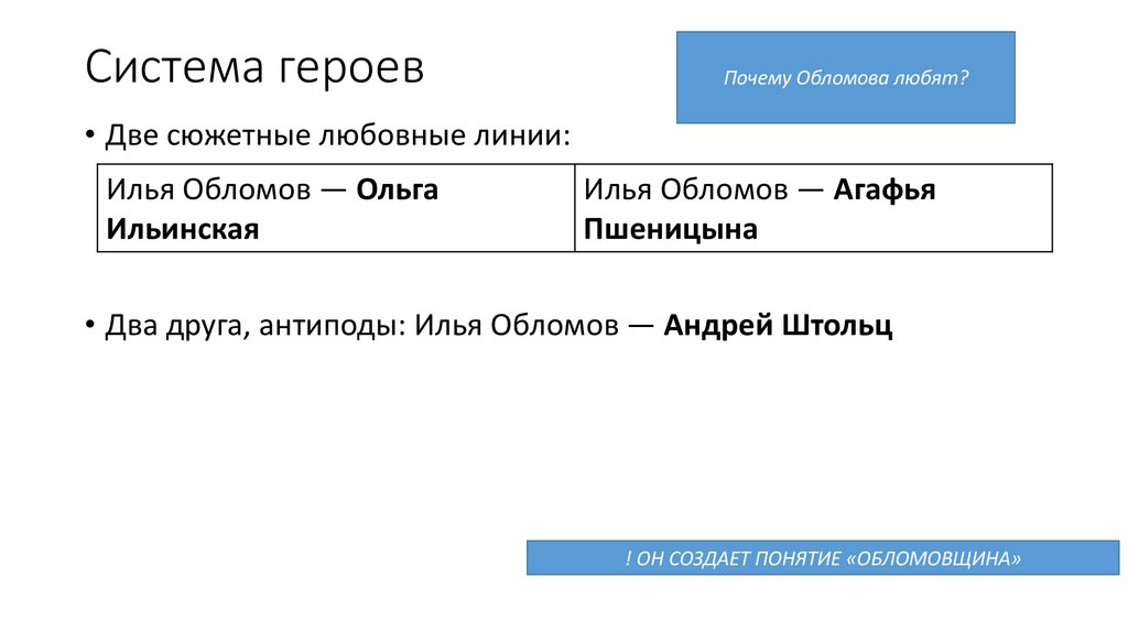Система героев