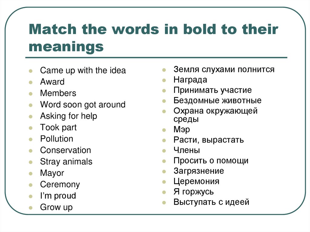 Match the words in bold to their meanings