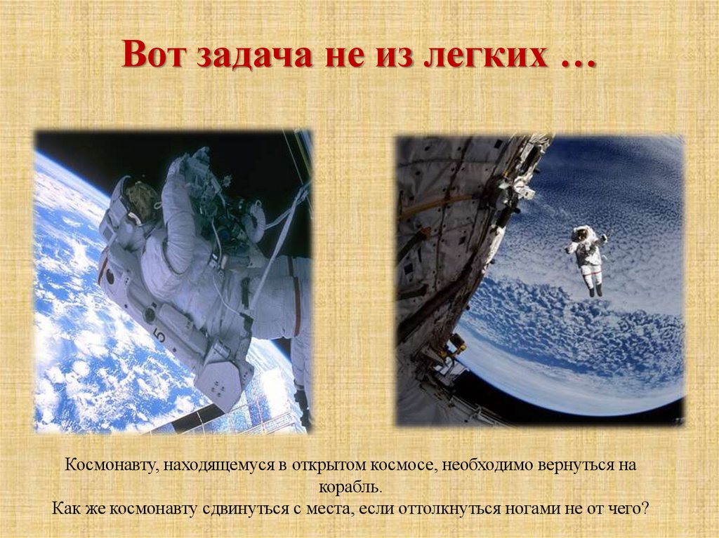 Вот задача не из легких …