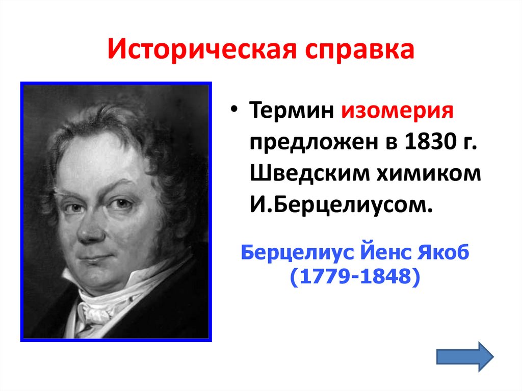 Историческая справка