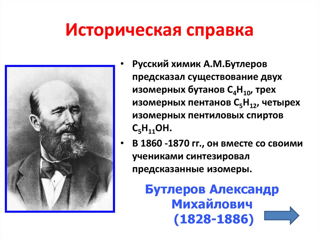 Историческая справка