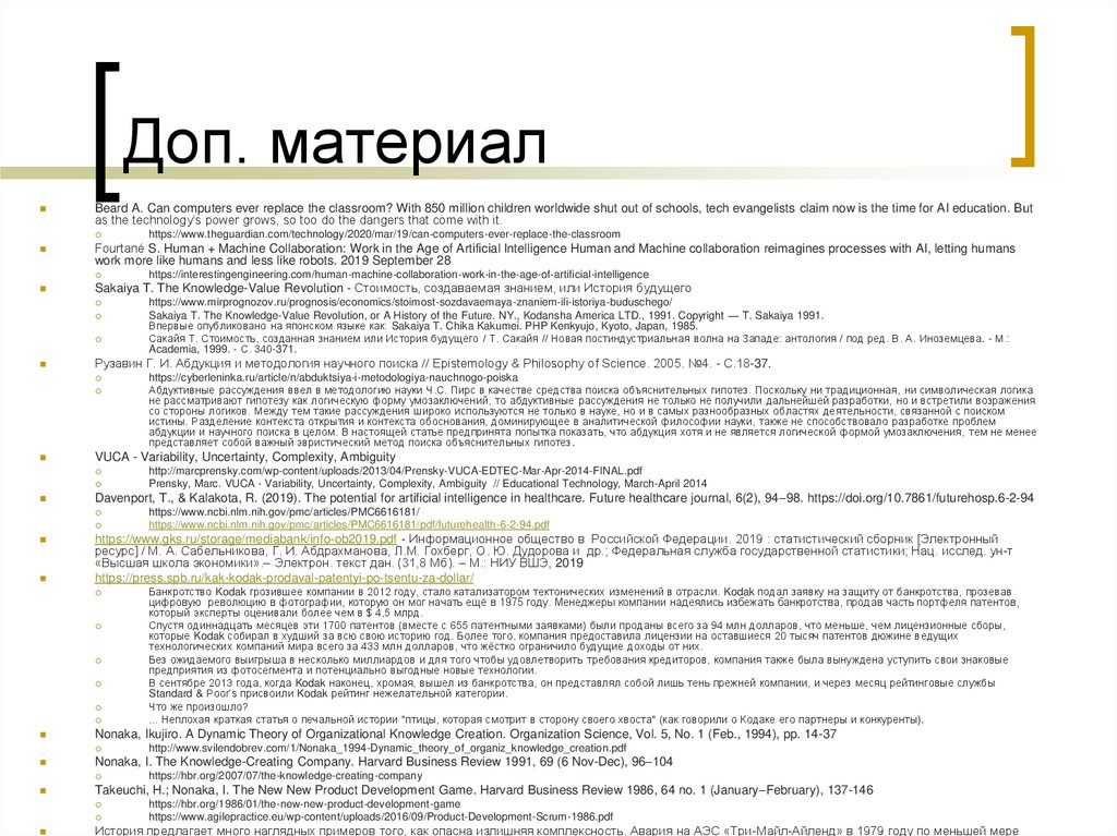 Доп. материал