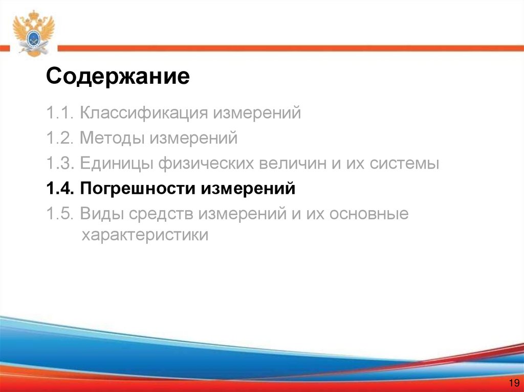 Содержание