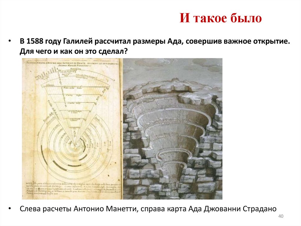 И такое было