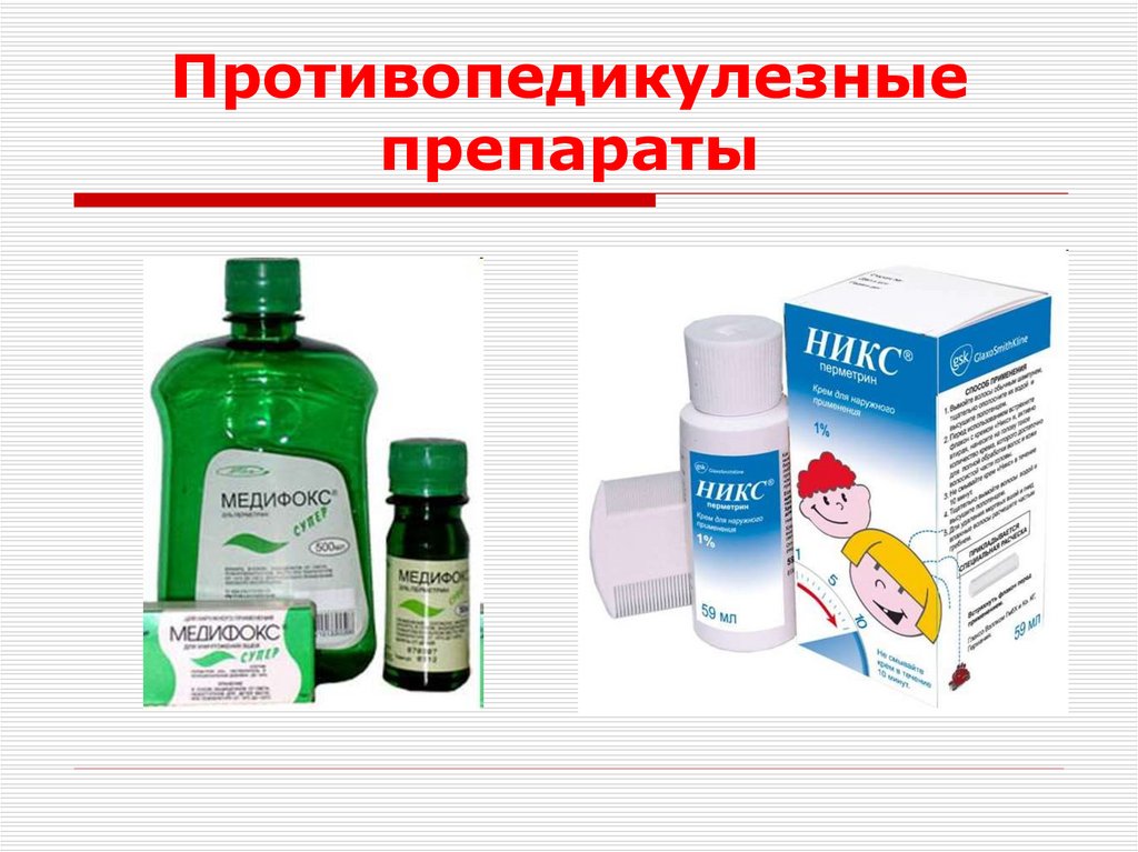 Противопедикулезные препараты