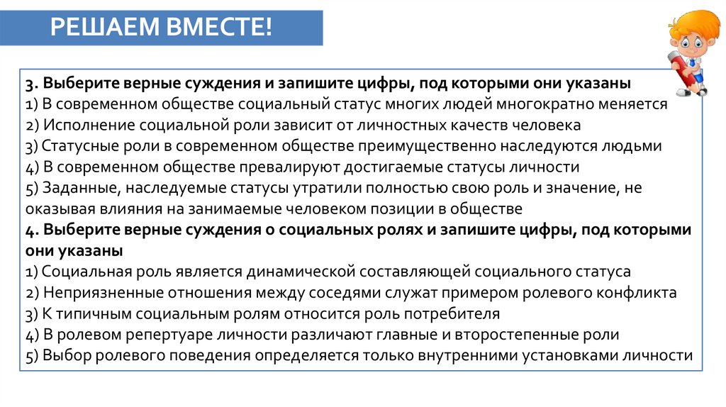 РЕШАЕМ ВМЕСТЕ!