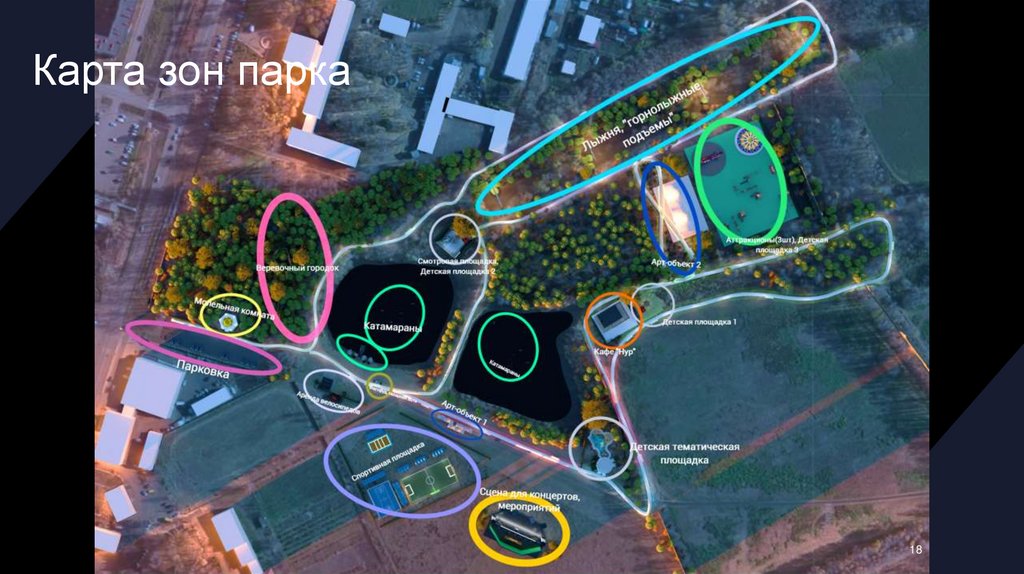 Карта зон парка