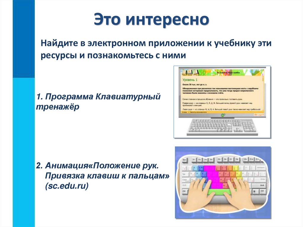 Это интересно