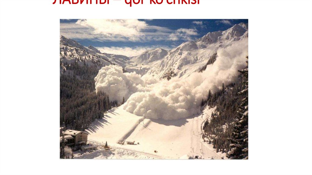 ЛАВИНЫ – qor ko’chkisi