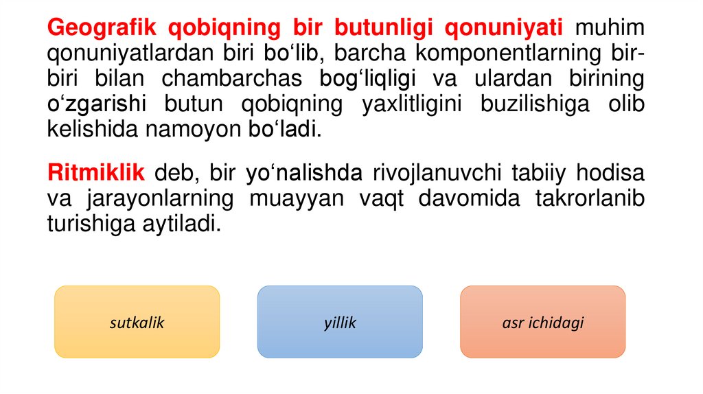 Geografik qobiqning bir butunligi qonuniyati muhim qonuniyatlardan biri bo‘lib, barcha komponentlarning bir-biri bilan