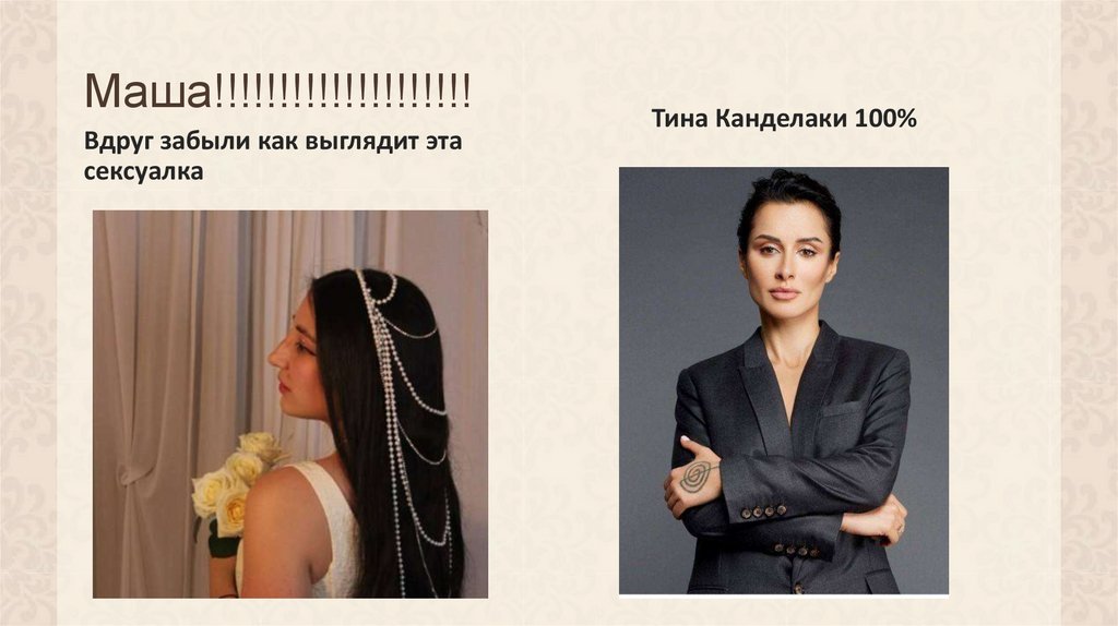 Маша!!!!!!!!!!!!!!!!!!!!