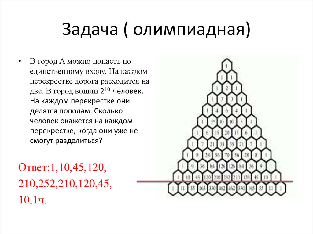 Задача ( олимпиадная)