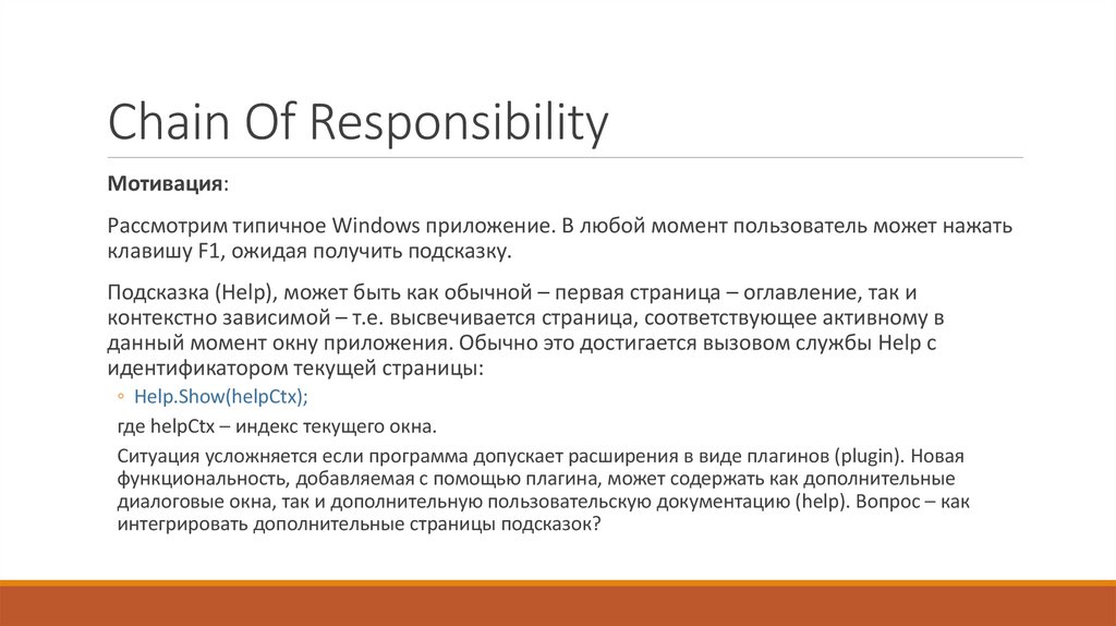 Chain Of Responsibility