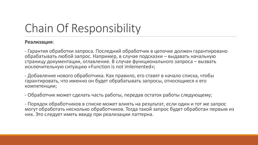 Chain Of Responsibility