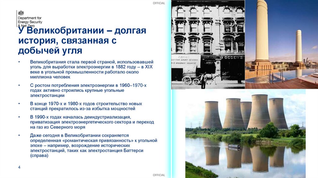 У Великобритании – долгая история, связанная с добычей угля