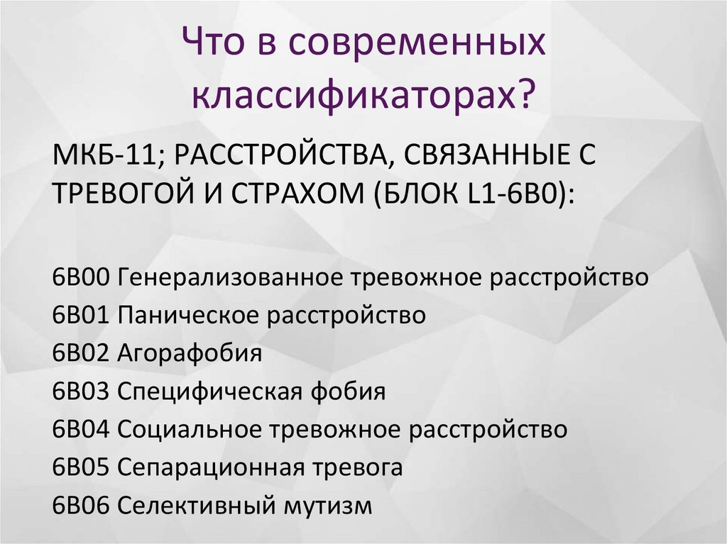 Что в современных классификаторах?