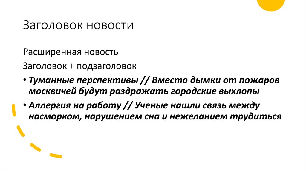 Заголовок новости