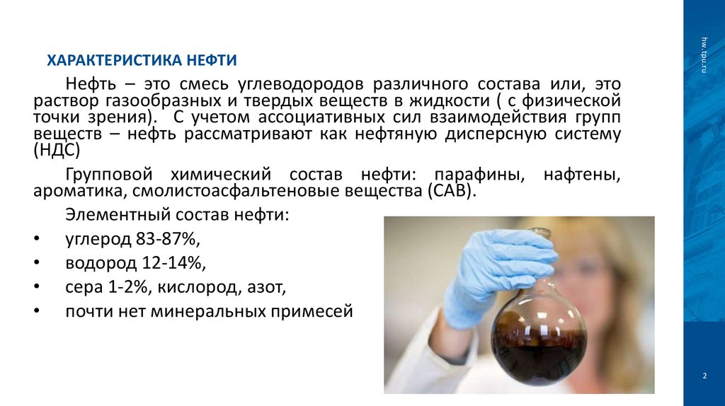 Характеристика нефти