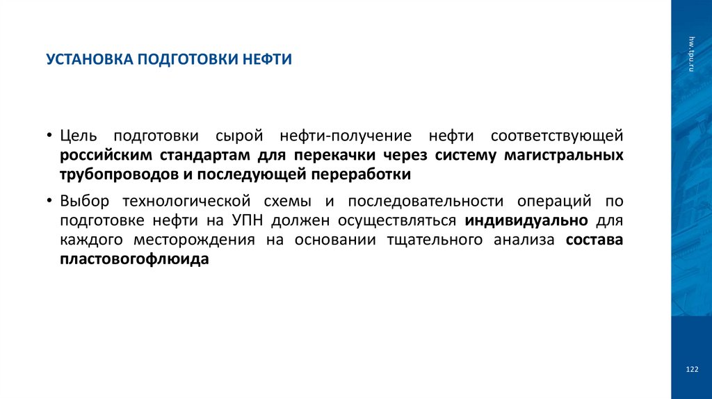 Установка подготовки нефти