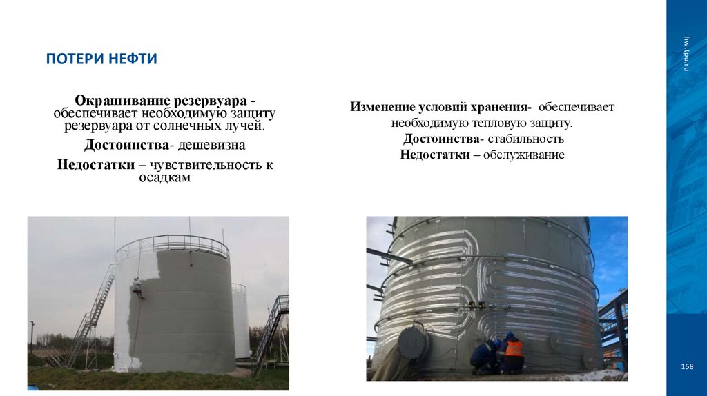 Потери нефти