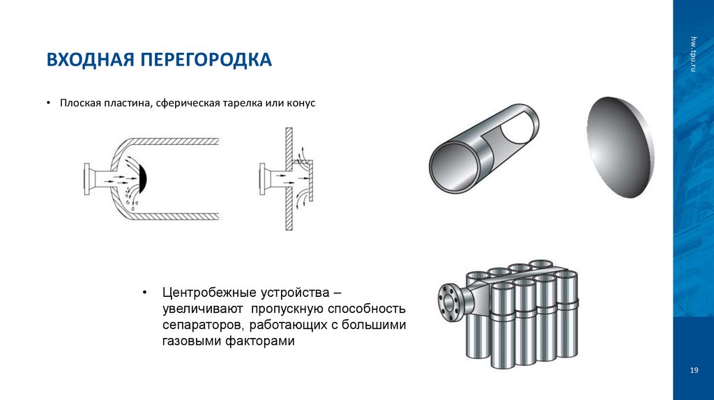 Входная перегородка
