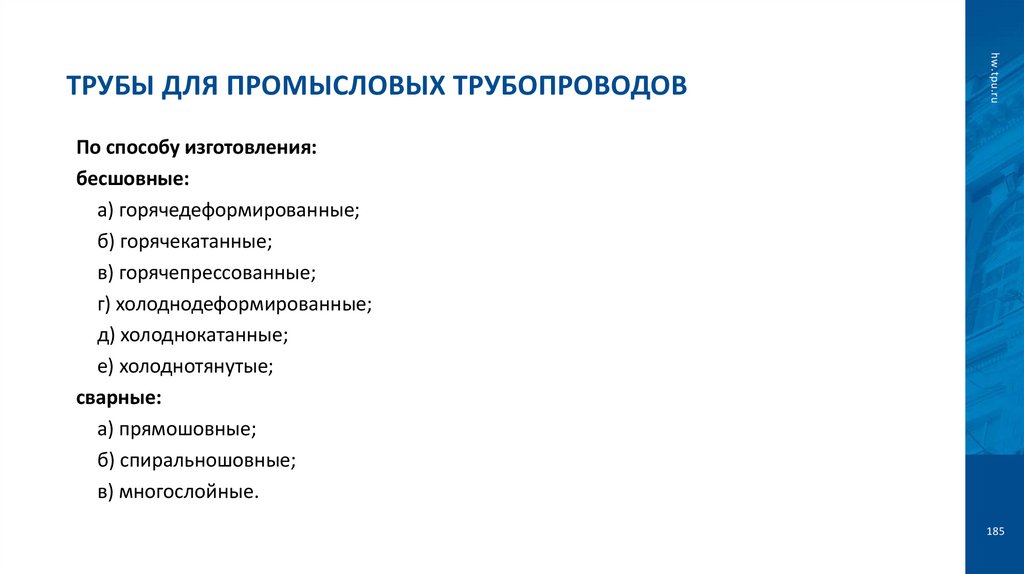 Трубы для промысловых трубопроводов