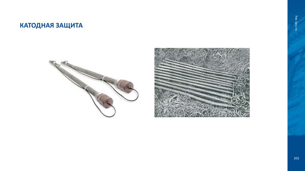 Катодная защита