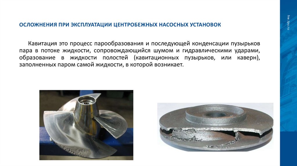 Осложнения при эксплуатации центробежных насосных установок