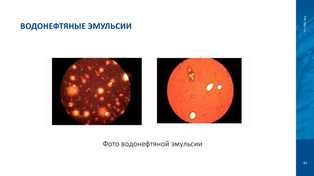 Водонефтяные эмульсии