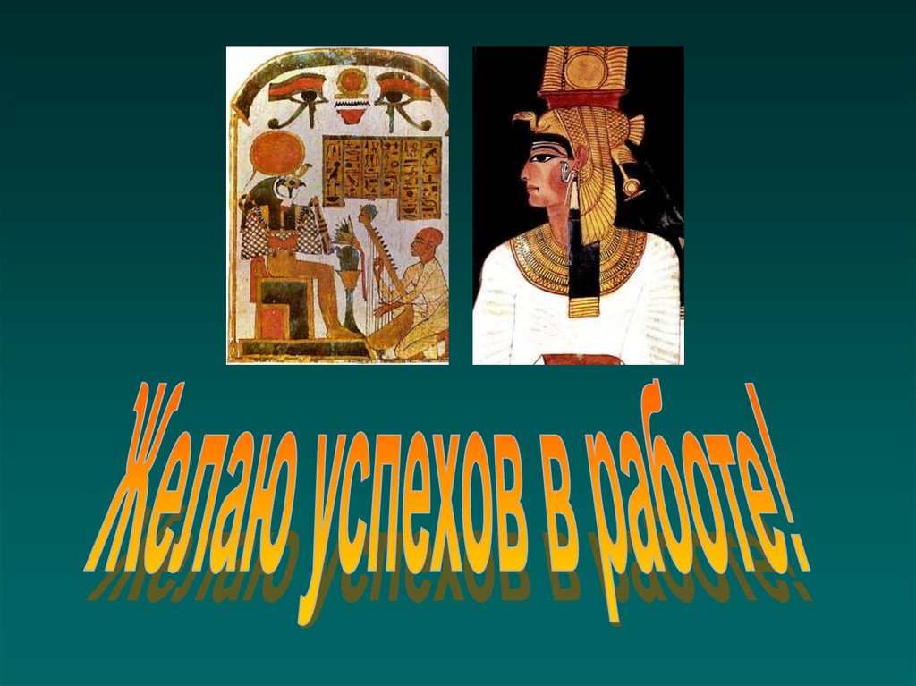 Женский костюм