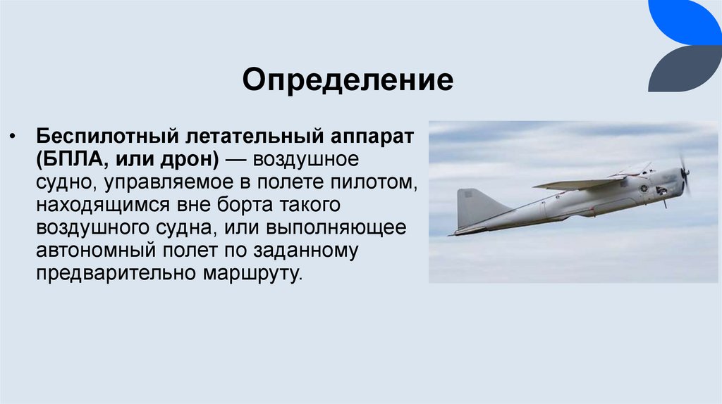 Определение