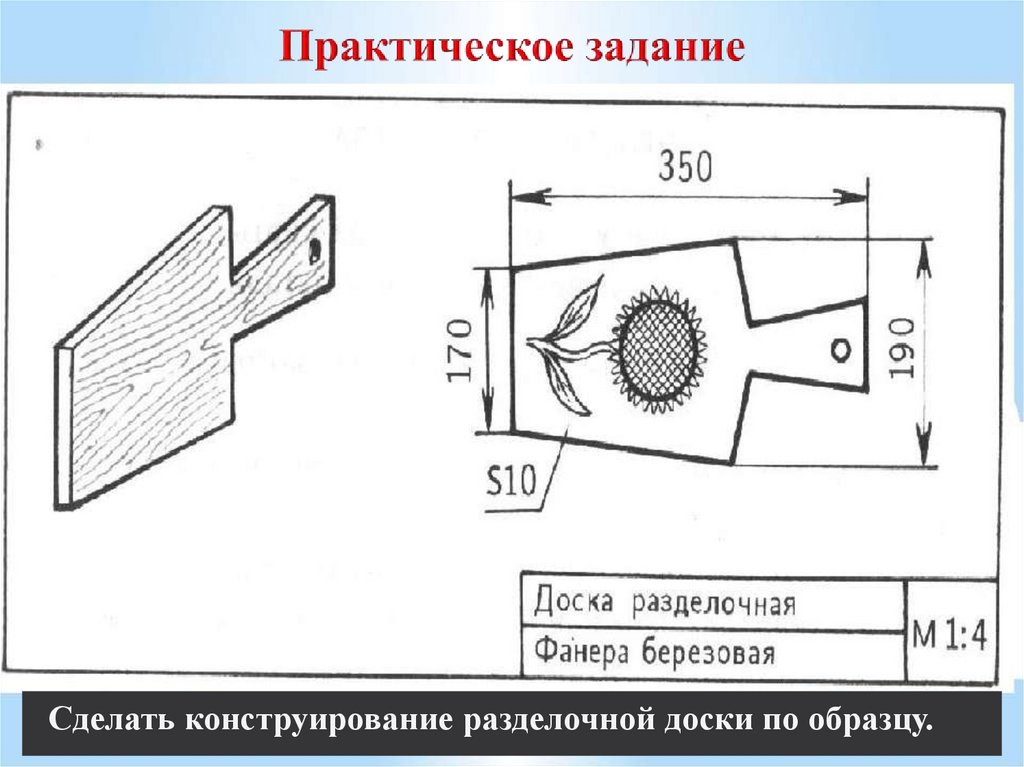 Практическое задание