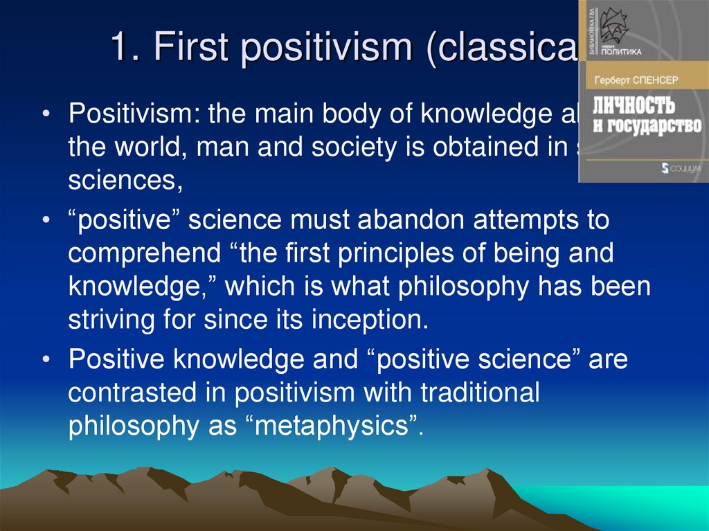 1. First positivism (classical)